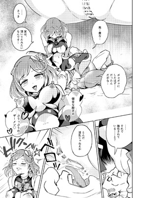 [ブルァ・パティーン] 性義愛姦 SLUTERUSースラテラスー_35