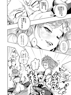 [ブルァ・パティーン] 性義愛姦 SLUTERUSースラテラスー_36