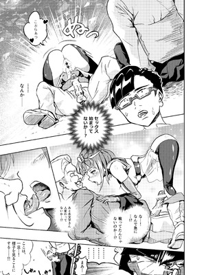 [ブルァ・パティーン] 性義愛姦 SLUTERUSースラテラスー_37