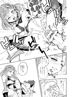 [ブルァ・パティーン] 性義愛姦 SLUTERUSースラテラスー_43