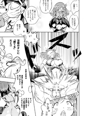 [ブルァ・パティーン] 性義愛姦 SLUTERUSースラテラスー_45