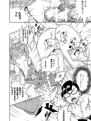 [ブルァ・パティーン] 性義愛姦 SLUTERUSースラテラスー_54