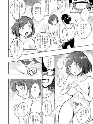 [ブルァ・パティーン] 性義愛姦 SLUTERUSースラテラスー_76