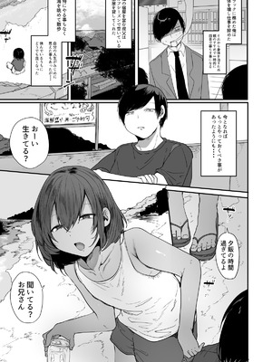 [猫大襲来 (も～ん)] 田舎で日焼け男の娘と汗だくになってヤる事ひとつ！_02