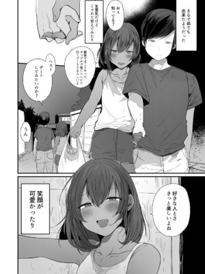 [猫大襲来 (も～ん)] 田舎で日焼け男の娘と汗だくになってヤる事ひとつ！_05