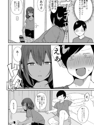 [猫大襲来 (も～ん)] 田舎で日焼け男の娘と汗だくになってヤる事ひとつ！_07