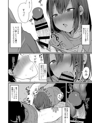 [猫大襲来 (も～ん)] 田舎で日焼け男の娘と汗だくになってヤる事ひとつ！_09