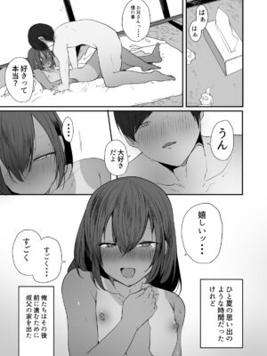 [猫大襲来 (も～ん)] 田舎で日焼け男の娘と汗だくになってヤる事ひとつ！_30