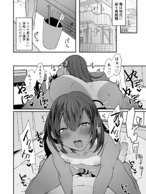 [猫大襲来 (も～ん)] 田舎で日焼け男の娘と汗だくになってヤる事ひとつ！_31