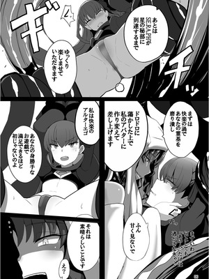 [約束の海岸線 (よーさい)] 砕けたパラディオン (Fate／Grand Order) [DL版]_05