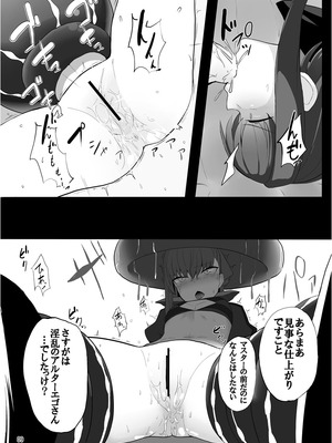 [約束の海岸線 (よーさい)] 砕けたパラディオン (Fate／Grand Order) [DL版]_08