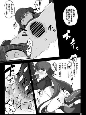 [約束の海岸線 (よーさい)] 砕けたパラディオン (Fate／Grand Order) [DL版]_09