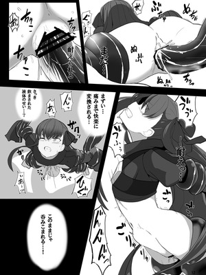 [約束の海岸線 (よーさい)] 砕けたパラディオン (Fate／Grand Order) [DL版]_11