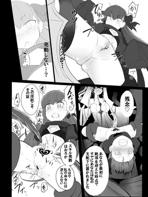 [約束の海岸線 (よーさい)] 砕けたパラディオン (Fate／Grand Order) [DL版]_14