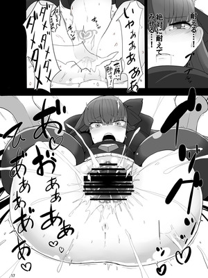 [約束の海岸線 (よーさい)] 砕けたパラディオン (Fate／Grand Order) [DL版]_16