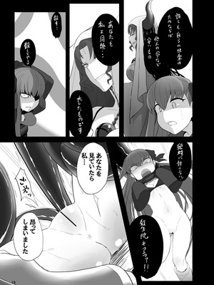 [約束の海岸線 (よーさい)] 砕けたパラディオン (Fate／Grand Order) [DL版]_18