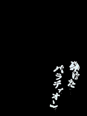 [約束の海岸線 (よーさい)] 砕けたパラディオン (Fate／Grand Order) [DL版]_26