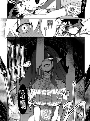 (C106) [こおりあめ (氷雨げんた)] My Beloved Master (Fate／Grand Order) [黑锅汉化组]_05