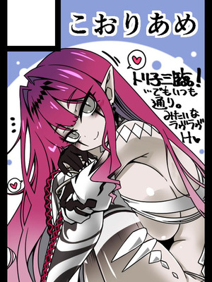 (C106) [こおりあめ (氷雨げんた)] My Beloved Master (Fate／Grand Order) [黑锅汉化组]_29