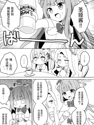 (C106) [チョコミントポテトチップス (みんぽていと)] 狐は熱に浮かされる (ブルーアーカイブ) [半山世德x油豆腐拌面双人汉化]_02