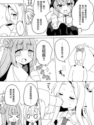 (C106) [チョコミントポテトチップス (みんぽていと)] 狐は熱に浮かされる (ブルーアーカイブ) [半山世德x油豆腐拌面双人汉化]_03