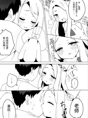 (C106) [チョコミントポテトチップス (みんぽていと)] 狐は熱に浮かされる (ブルーアーカイブ) [半山世德x油豆腐拌面双人汉化]_06