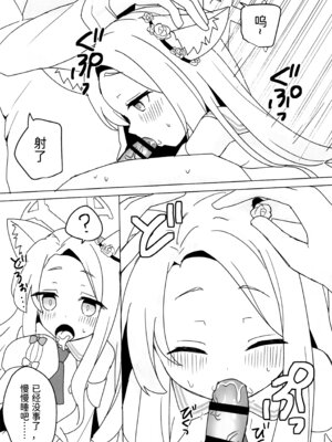 (C106) [チョコミントポテトチップス (みんぽていと)] 狐は熱に浮かされる (ブルーアーカイブ) [半山世德x油豆腐拌面双人汉化]_10