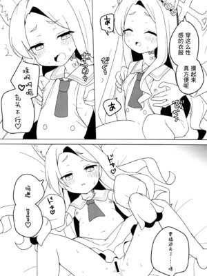 (C106) [チョコミントポテトチップス (みんぽていと)] 狐は熱に浮かされる (ブルーアーカイブ) [半山世德x油豆腐拌面双人汉化]_12