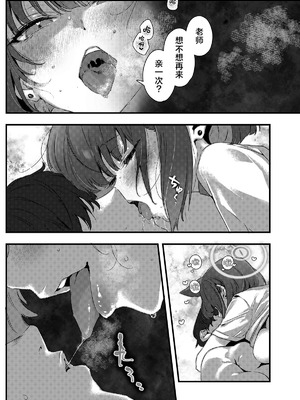 [no alarm (五日寝)] ゼロ距離シュガースポット (ブルーアーカイブ)｜零距离的甜蜜瞬间 [欶澜汉化组] [DL版]_14