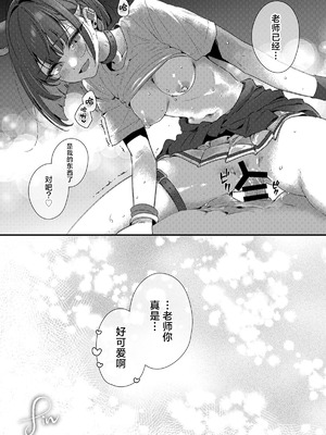 [no alarm (五日寝)] ゼロ距離シュガースポット (ブルーアーカイブ)｜零距离的甜蜜瞬间 [欶澜汉化组] [DL版]_21