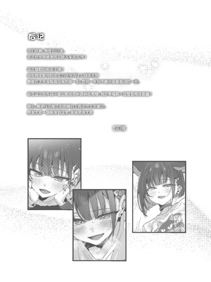 [no alarm (五日寝)] ゼロ距離シュガースポット (ブルーアーカイブ)｜零距离的甜蜜瞬间 [欶澜汉化组] [DL版]_22