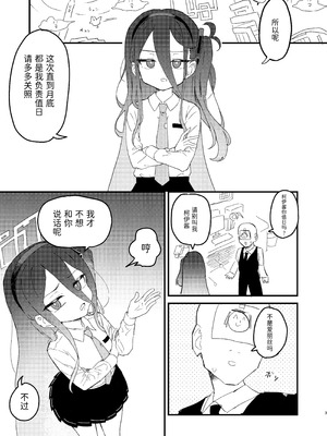 [ふらのくまりん (中村くまりん)] 私が催眠なんかにかかるわけないじゃないですか (ブルーアーカイブ) [半山世德x油豆腐拌面双人汉化] [DL版]_02