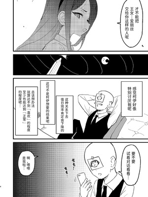 [ふらのくまりん (中村くまりん)] 私が催眠なんかにかかるわけないじゃないですか (ブルーアーカイブ) [半山世德x油豆腐拌面双人汉化] [DL版]_03