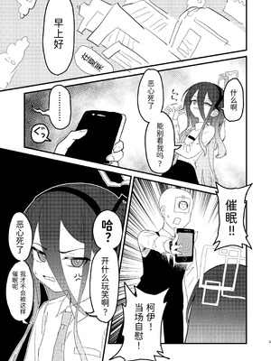 [ふらのくまりん (中村くまりん)] 私が催眠なんかにかかるわけないじゃないですか (ブルーアーカイブ) [半山世德x油豆腐拌面双人汉化] [DL版]_04