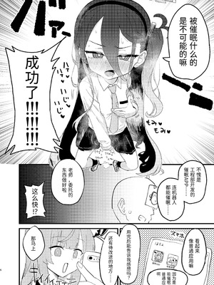 [ふらのくまりん (中村くまりん)] 私が催眠なんかにかかるわけないじゃないですか (ブルーアーカイブ) [半山世德x油豆腐拌面双人汉化] [DL版]_05