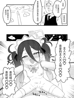 [ふらのくまりん (中村くまりん)] 私が催眠なんかにかかるわけないじゃないですか (ブルーアーカイブ) [半山世德x油豆腐拌面双人汉化] [DL版]_10