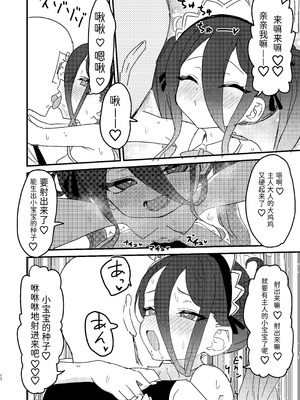 [ふらのくまりん (中村くまりん)] 私が催眠なんかにかかるわけないじゃないですか (ブルーアーカイブ) [半山世德x油豆腐拌面双人汉化] [DL版]_11