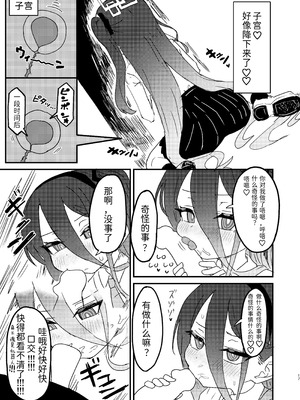 [ふらのくまりん (中村くまりん)] 私が催眠なんかにかかるわけないじゃないですか (ブルーアーカイブ) [半山世德x油豆腐拌面双人汉化] [DL版]_16