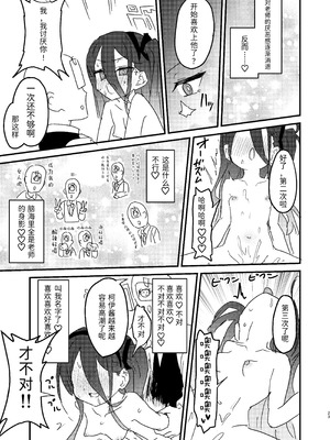 [ふらのくまりん (中村くまりん)] 私が催眠なんかにかかるわけないじゃないですか (ブルーアーカイブ) [半山世德x油豆腐拌面双人汉化] [DL版]_22