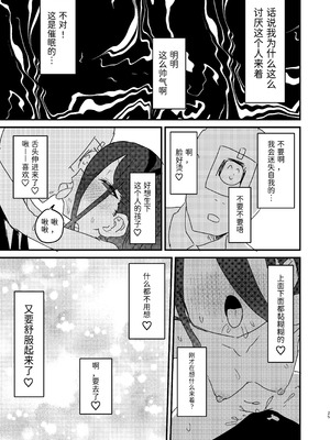 [ふらのくまりん (中村くまりん)] 私が催眠なんかにかかるわけないじゃないですか (ブルーアーカイブ) [半山世德x油豆腐拌面双人汉化] [DL版]_24