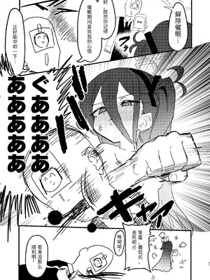 [ふらのくまりん (中村くまりん)] 私が催眠なんかにかかるわけないじゃないですか (ブルーアーカイブ) [半山世德x油豆腐拌面双人汉化] [DL版]_26