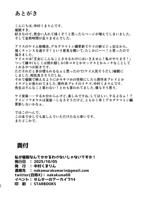 [ふらのくまりん (中村くまりん)] 私が催眠なんかにかかるわけないじゃないですか (ブルーアーカイブ) [半山世德x油豆腐拌面双人汉化] [DL版]_27
