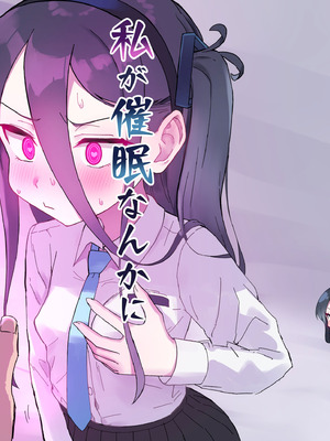 [ふらのくまりん (中村くまりん)] 私が催眠なんかにかかるわけないじゃないですか (ブルーアーカイブ) [半山世德x油豆腐拌面双人汉化] [DL版]_29