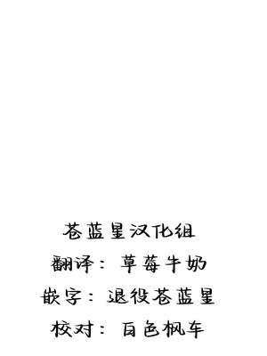 [ろぜったすとーん (ててるん)] フタナリキョコンちゃんねるはデカチン募集中3 [苍蓝星汉化组] [DL版]_02