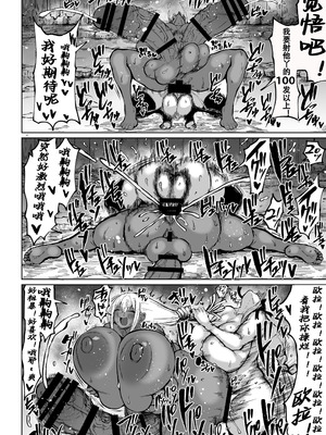 [ろぜったすとーん (ててるん)] フタナリキョコンちゃんねるはデカチン募集中3 [苍蓝星汉化组] [DL版]_18