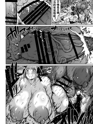 [ろぜったすとーん (ててるん)] フタナリキョコンちゃんねるはデカチン募集中3 [苍蓝星汉化组] [DL版]_22