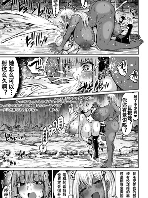 [ろぜったすとーん (ててるん)] フタナリキョコンちゃんねるはデカチン募集中3 [苍蓝星汉化组] [DL版]_27