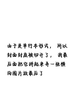 [ろぜったすとーん (ててるん)] フタナリキョコンちゃんねるはデカチン募集中3 [苍蓝星汉化组] [DL版]_29