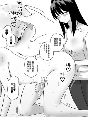 [蜂蜂蜂]雑魚オス君は貞操帯で支配される｜被貞操帶支配的雜魚君 [沒有漢化]_10