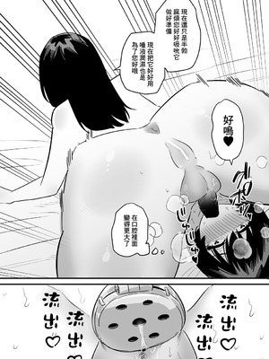 [蜂蜂蜂]雑魚オス君は貞操帯で支配される｜被貞操帶支配的雜魚君 [沒有漢化]_19